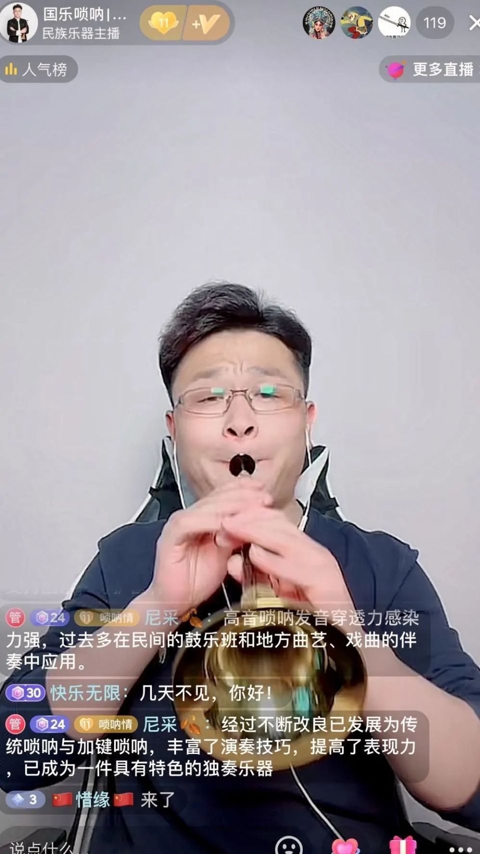 这个湖北演奏家用唢呐吹萨克斯曲,引百万人围观