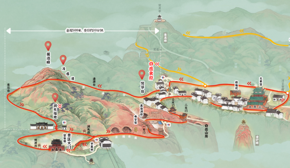 齐云山新景点新路线发布