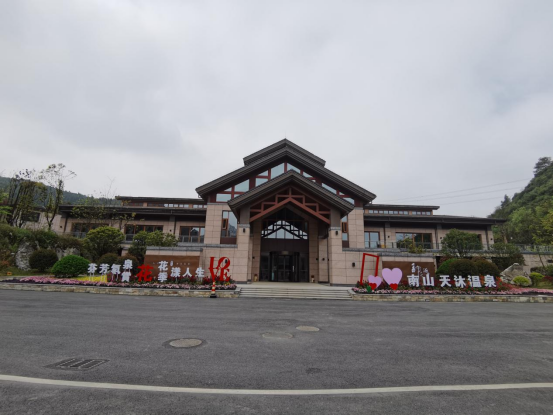 息烽南山天沐温泉体验价开始倒计时