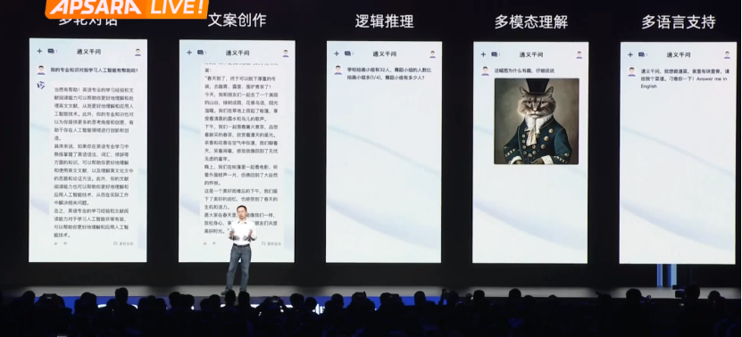 中国大模型之战：ChatGPT来袭，阿里云峰会上的ChatGPT时刻！你准备好了吗？