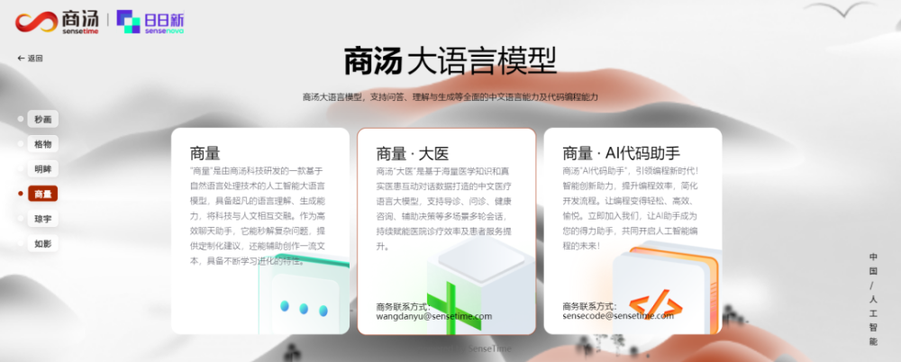 中国大模型之战：ChatGPT来袭，阿里云峰会上的ChatGPT时刻！你准备好了吗？