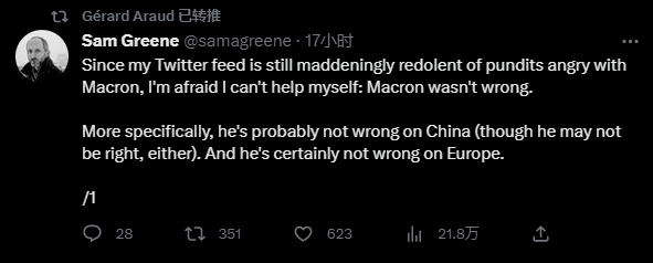 法国财长点评马克龙“不做美国小弟”言辞：是肯定正确的