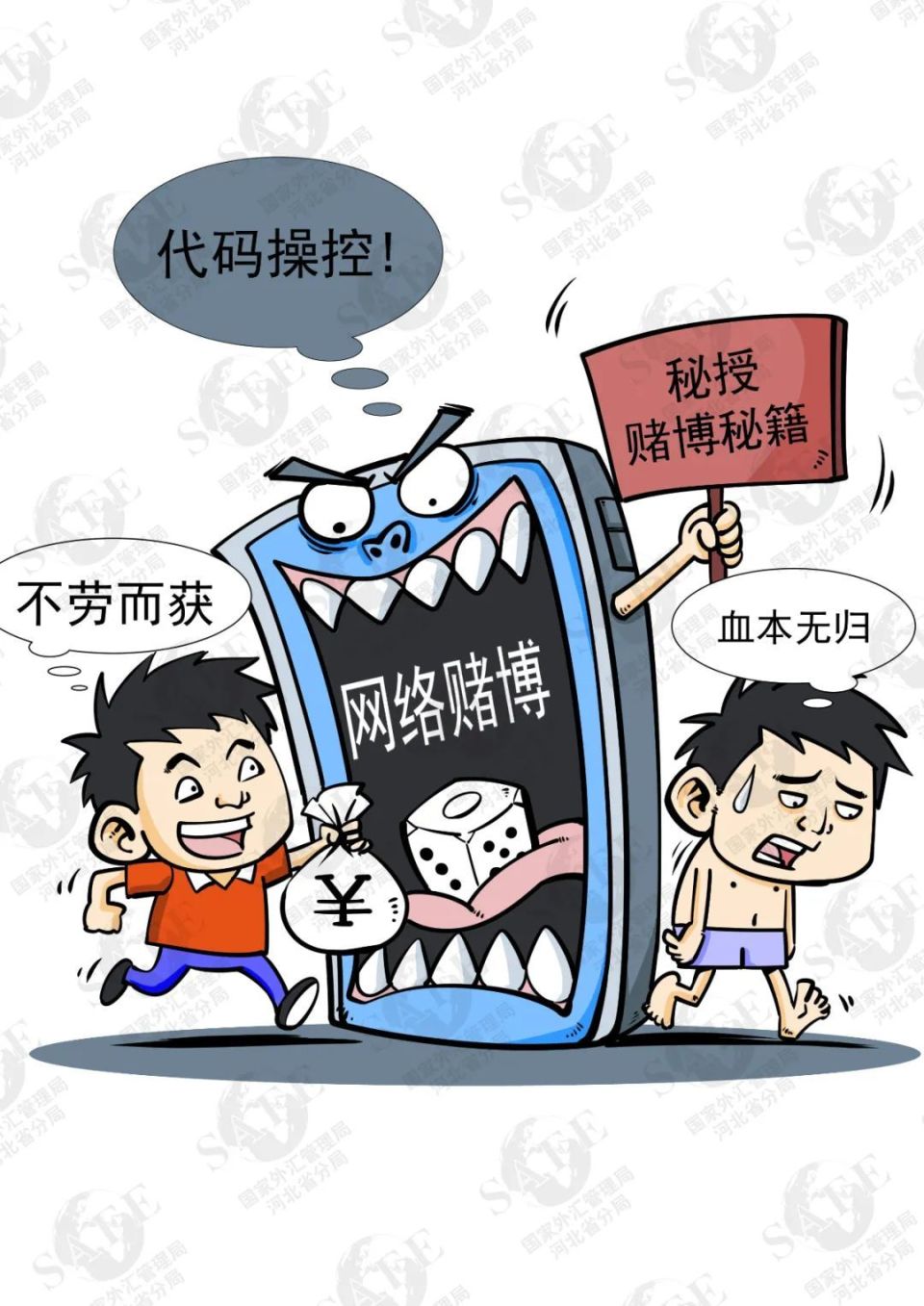 普法强基·打击跨境违法犯罪丨跨境赌博 "十赌十输" 为何偏偏有人信?