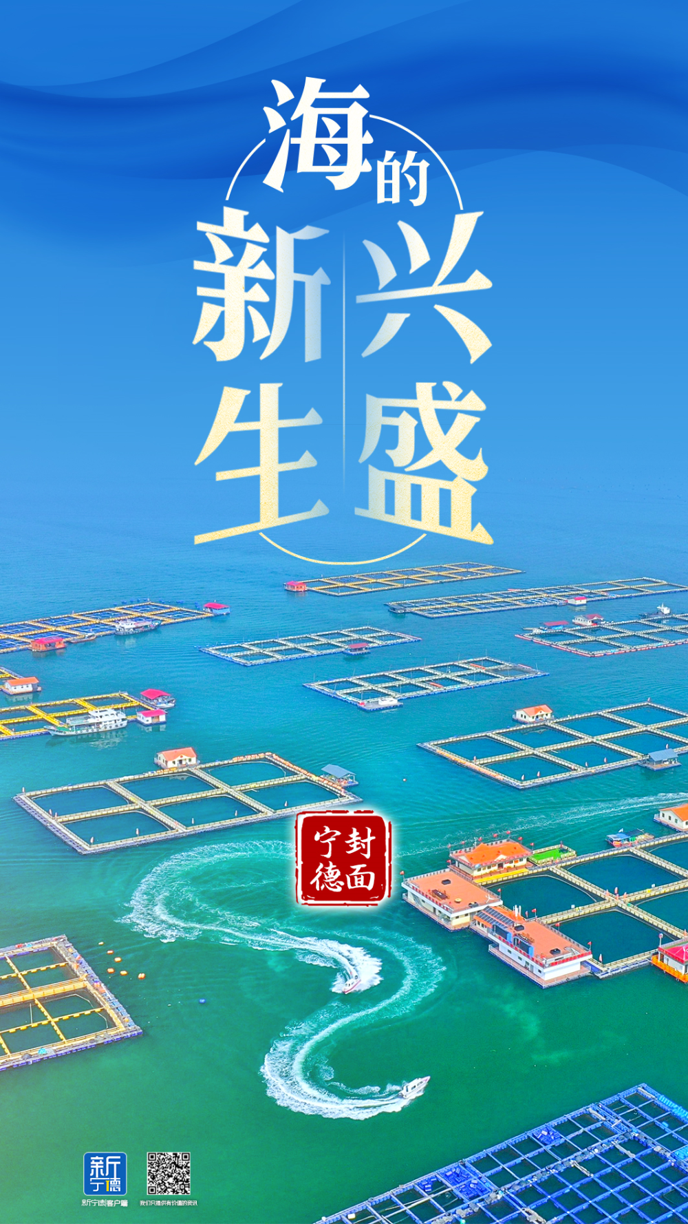 封面宁德xinshengxingsheng清海宁德模式带来这些