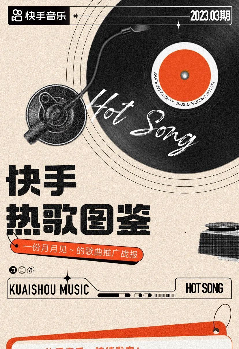 快手音乐热歌图鉴|最火的歌,都在这里了_腾讯新闻