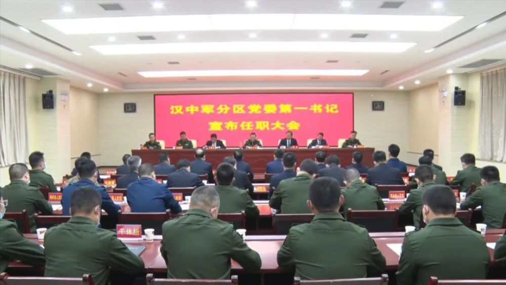 张烨任汉中军分区党委第一书记_腾讯新闻