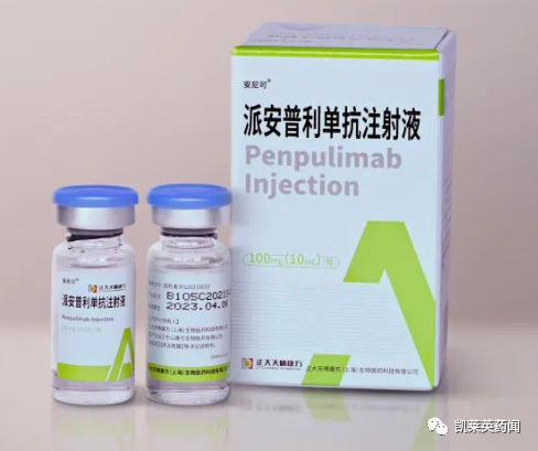 正大天晴康方：上市一年销售5.58亿的PD-1单抗，将出海！_腾讯新闻