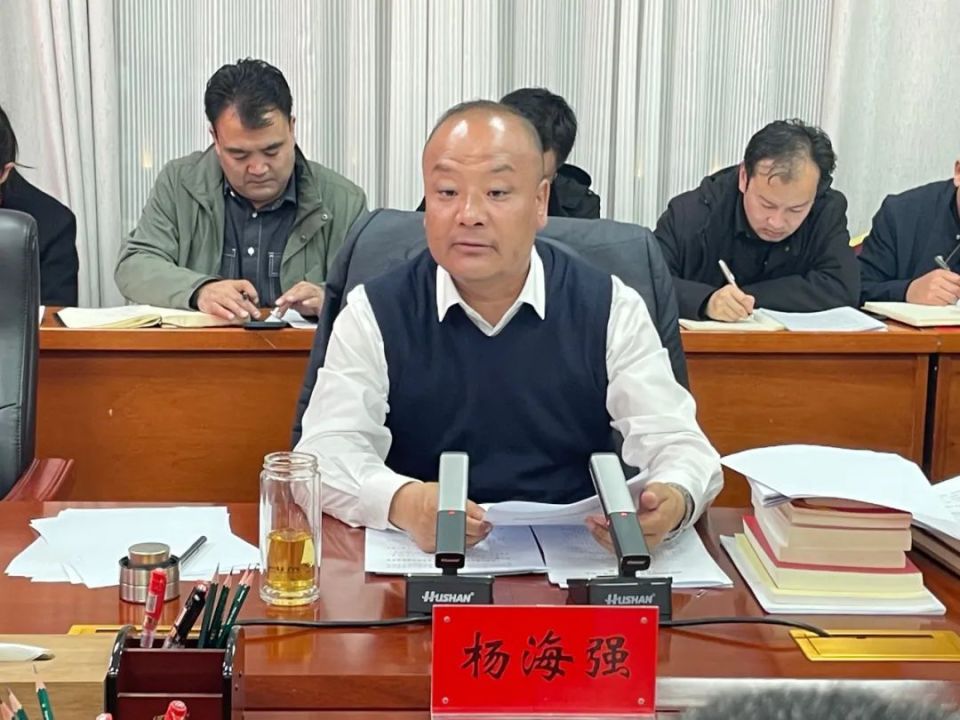 杨海强主持召开县政府党组扩大会议暨理论学习中心组学习会议和县政府