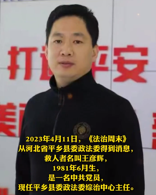 "根本来不及多想脑子里只有一个想法就是快点救人"据王彦辉回忆自己