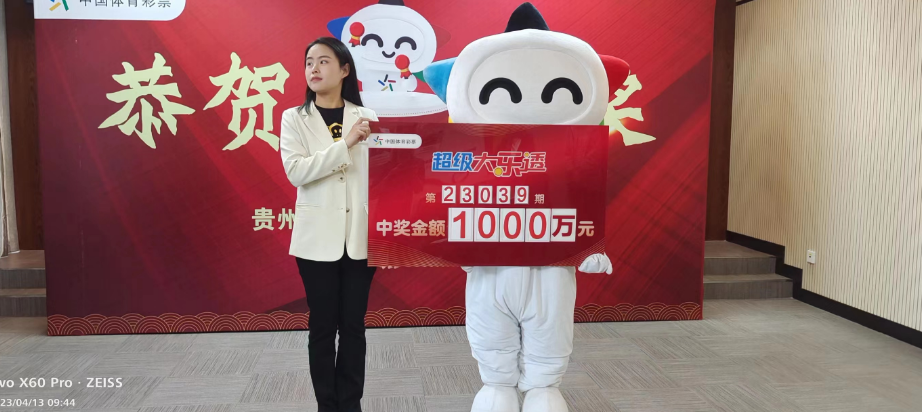 贵州一彩民花2块钱,"随机"中了10000000元!