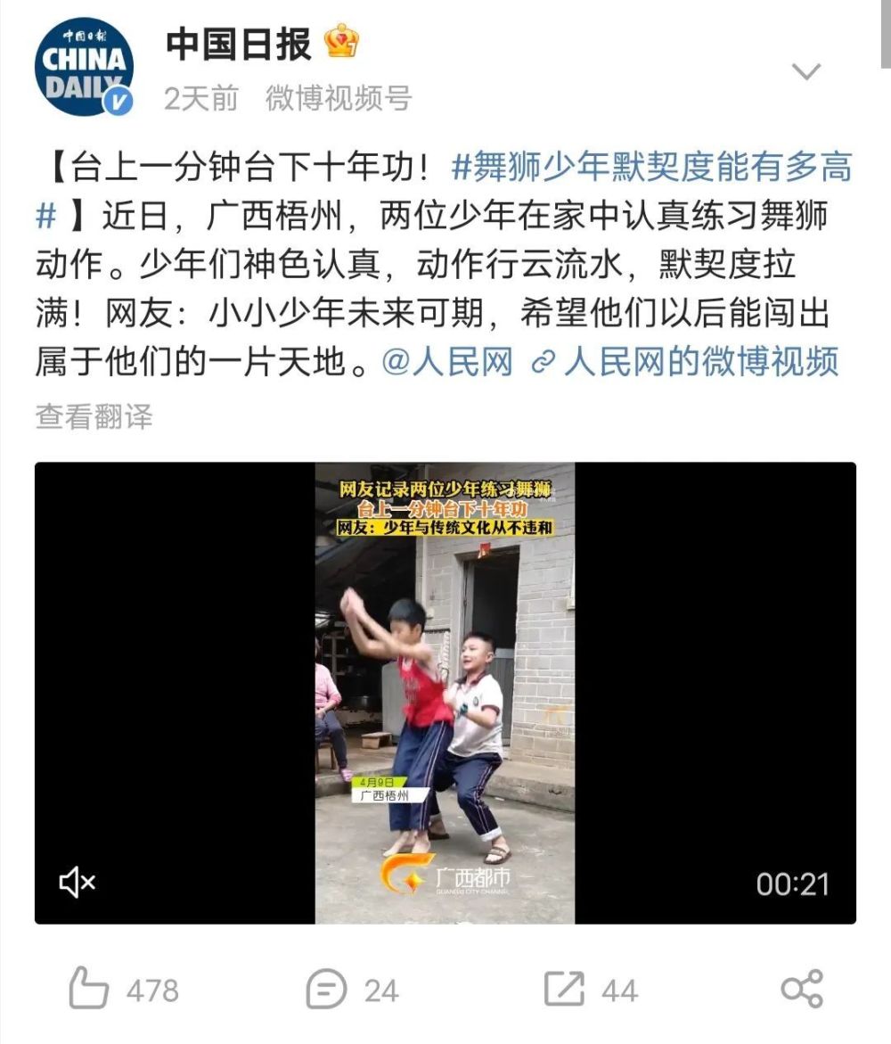 火出圈！人民网、中国日报为藤县舞狮少年点赞_腾讯新闻