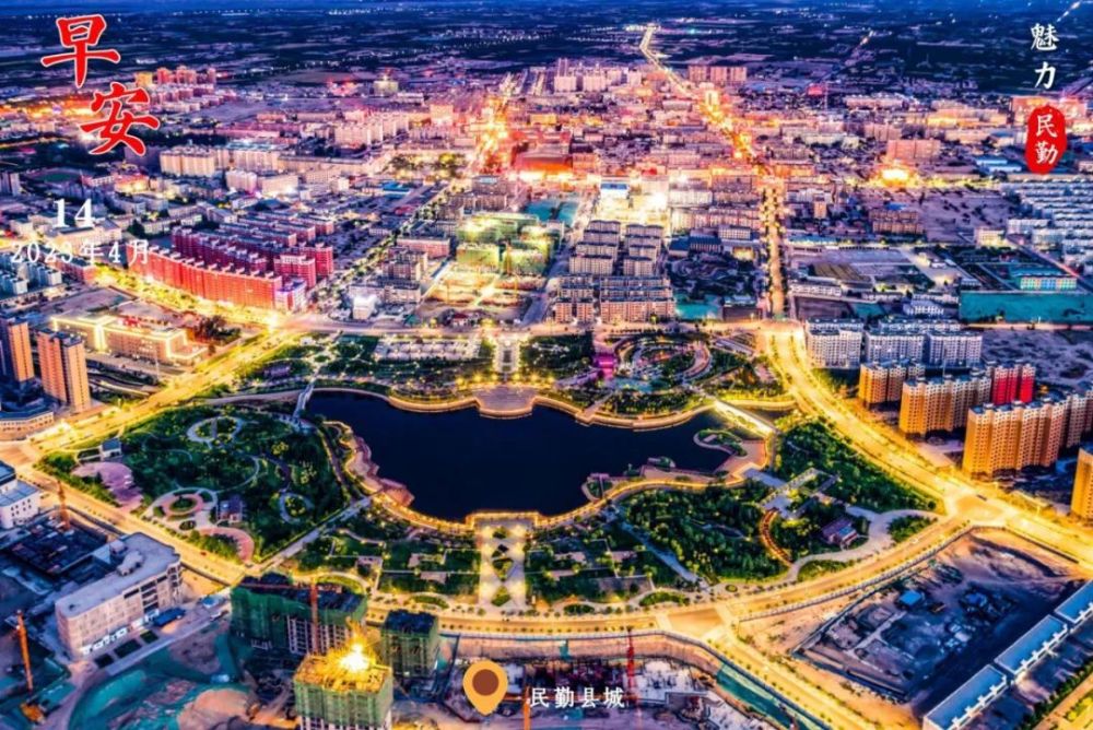 魅力民勤丨民勤县城