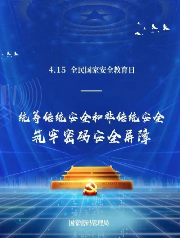 2023年保密公益宣傳片及保密公益海報來了!一起來看_騰訊新聞