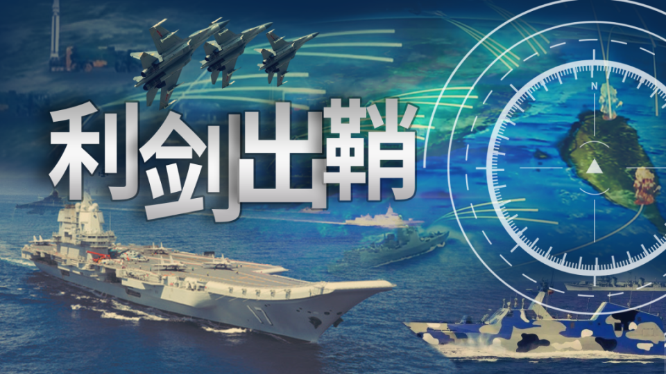 环台军演刚收官,美菲"肩并肩"登场……解放军演练的