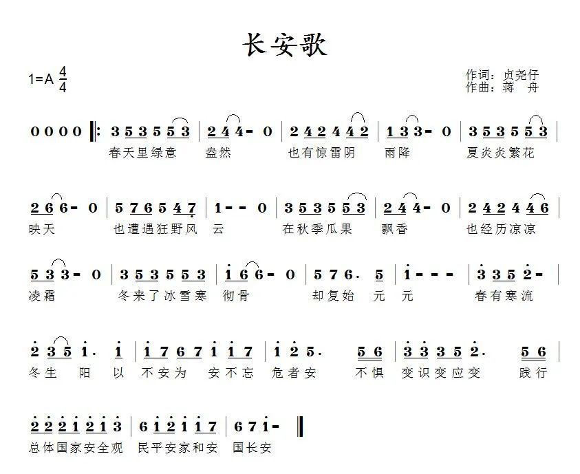 视频来源:中共福建省委国安办国家安全教育歌曲——《长安歌》由贞