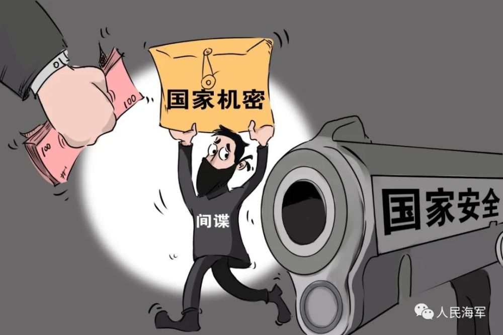 全民国家安全教育日:一组漫画带你识破安全威胁_腾讯新闻