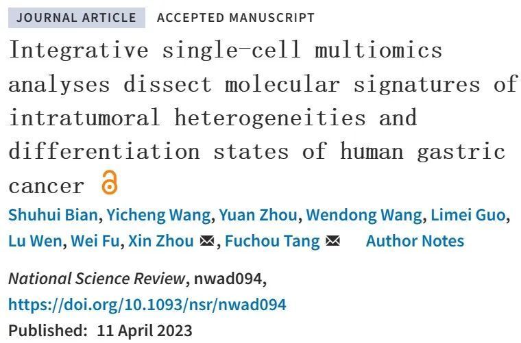 最新！北京大学汤富酬等团队合作通过单细胞测序技术揭示了胃癌瘤内异质性的分子特征_腾讯新闻
