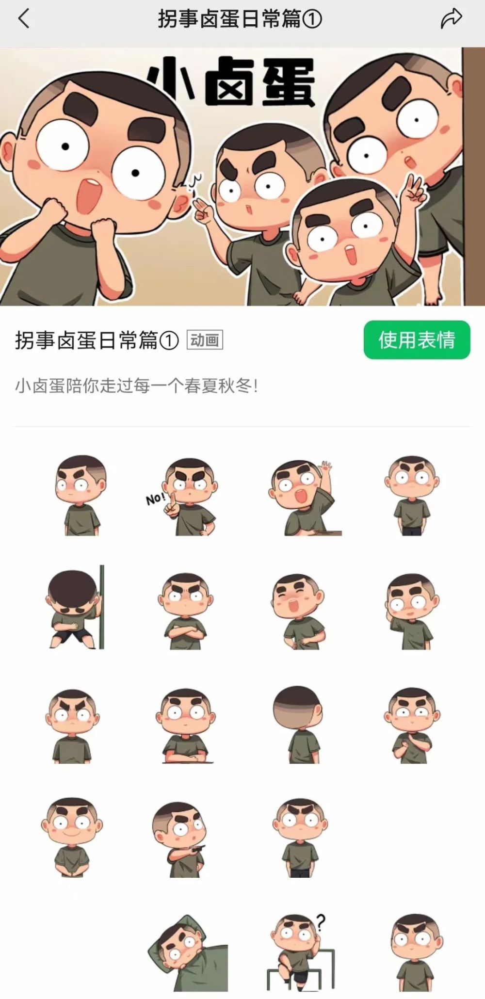 大头兵漫画头像图片