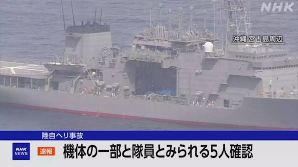 日本陆自：失踪直升机上的5名队员遗体在106米深的海底被发现初级会计证报名时间20212023已更新(网易/微博)初级会计证报名时间2021