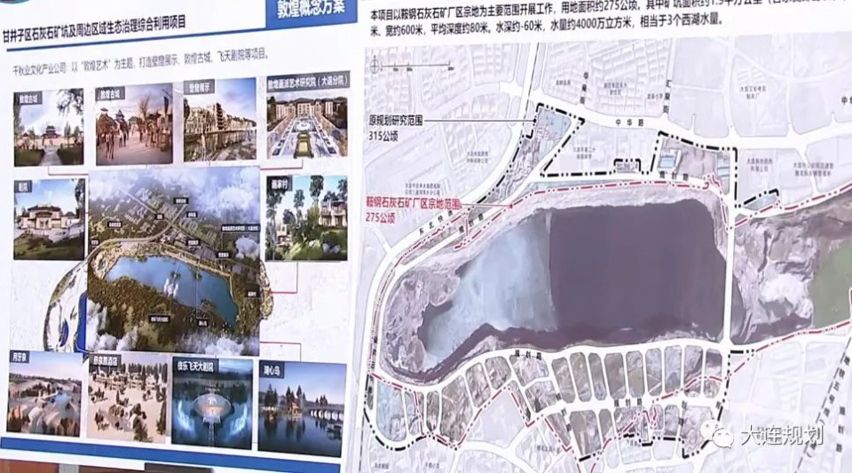 石灰石矿拟投50亿进行eod开发!最新版规划流出