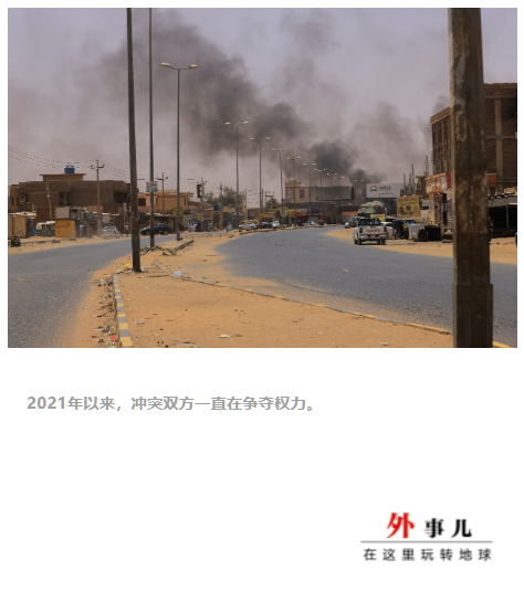 苏丹武装冲突：双方2019年联合推翻时任总统，2021年以来一直在争权头条快报-313啦实用网