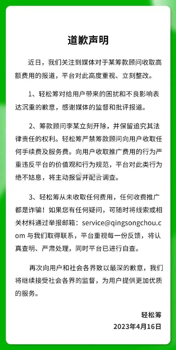 父亲为白血病儿子筹1万被抽走8千？“轻松筹”回应：开除该筹款顾问真相是什么-313啦实用网