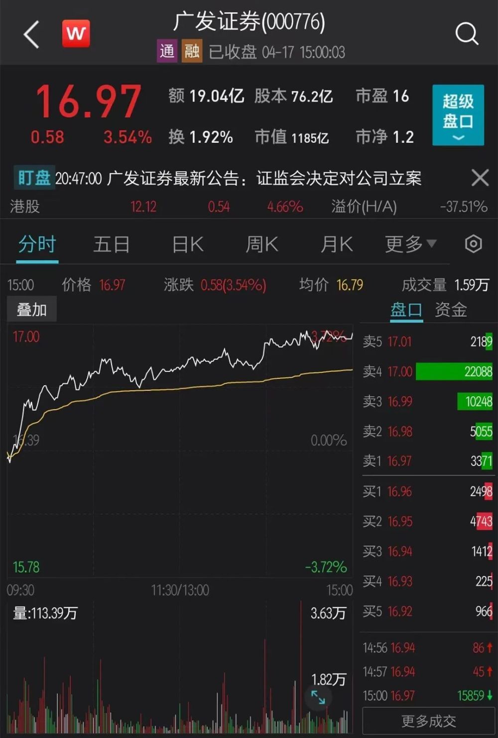 网络推广证券股票 腾讯网