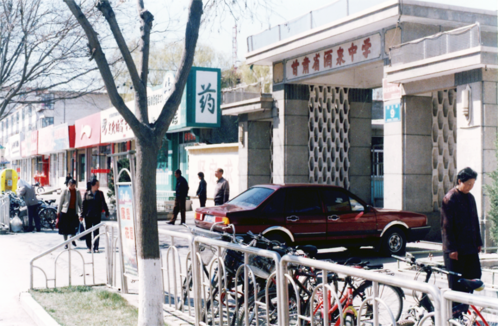 2002年的酒泉中学大门如今的酒泉中学更具现代气息2002年的酒泉市南关