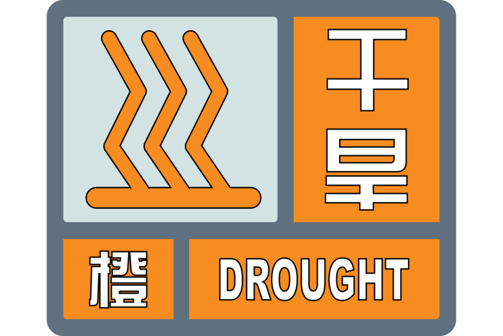 曲靖发布气象干旱橙色预警宣威富源北部为中旱其余地区为特旱
