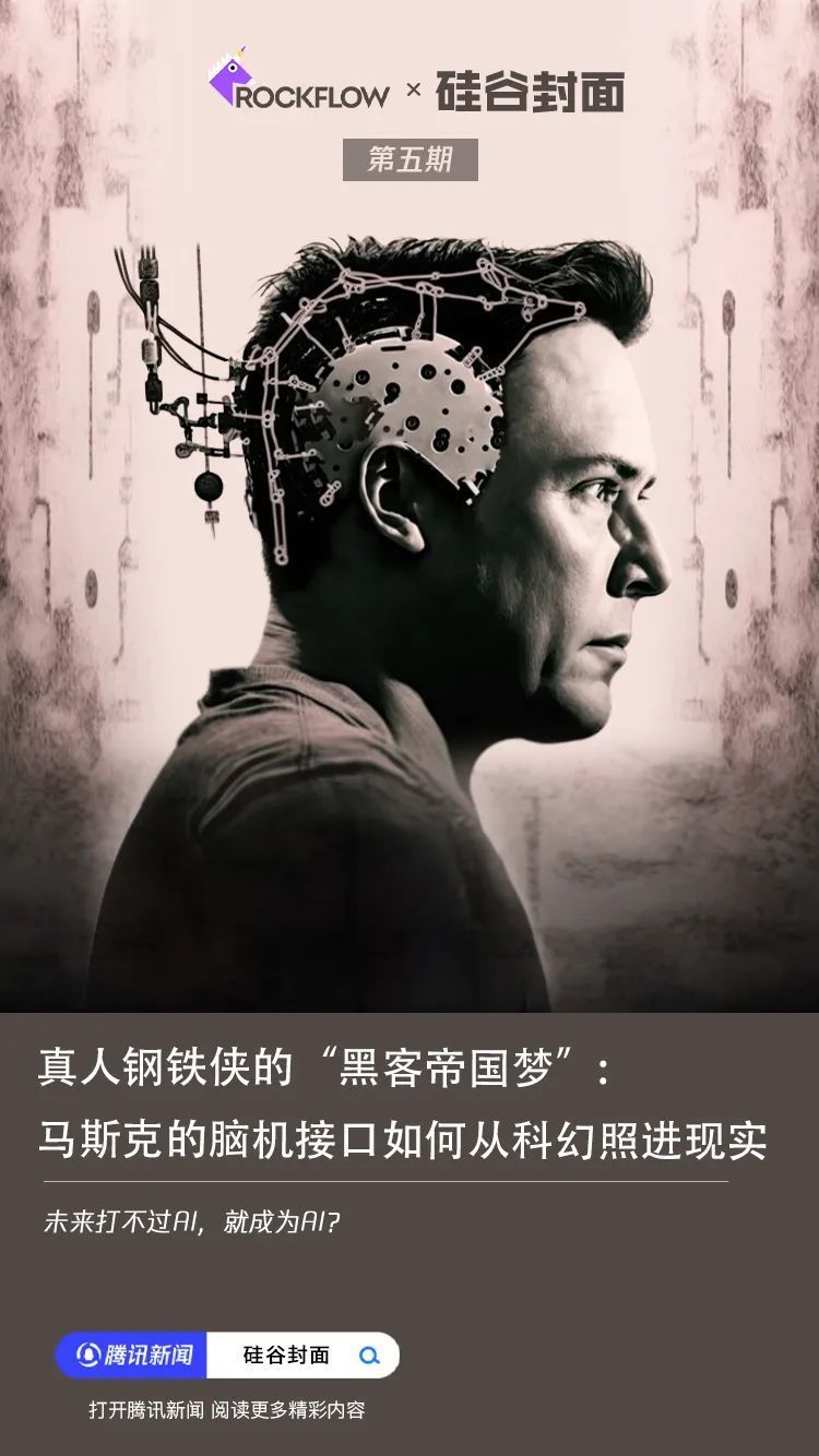 马斯克的脑机接口公司计划“人体试验”，让大脑连接芯片有哪些风险？真相是什么-313啦实用网