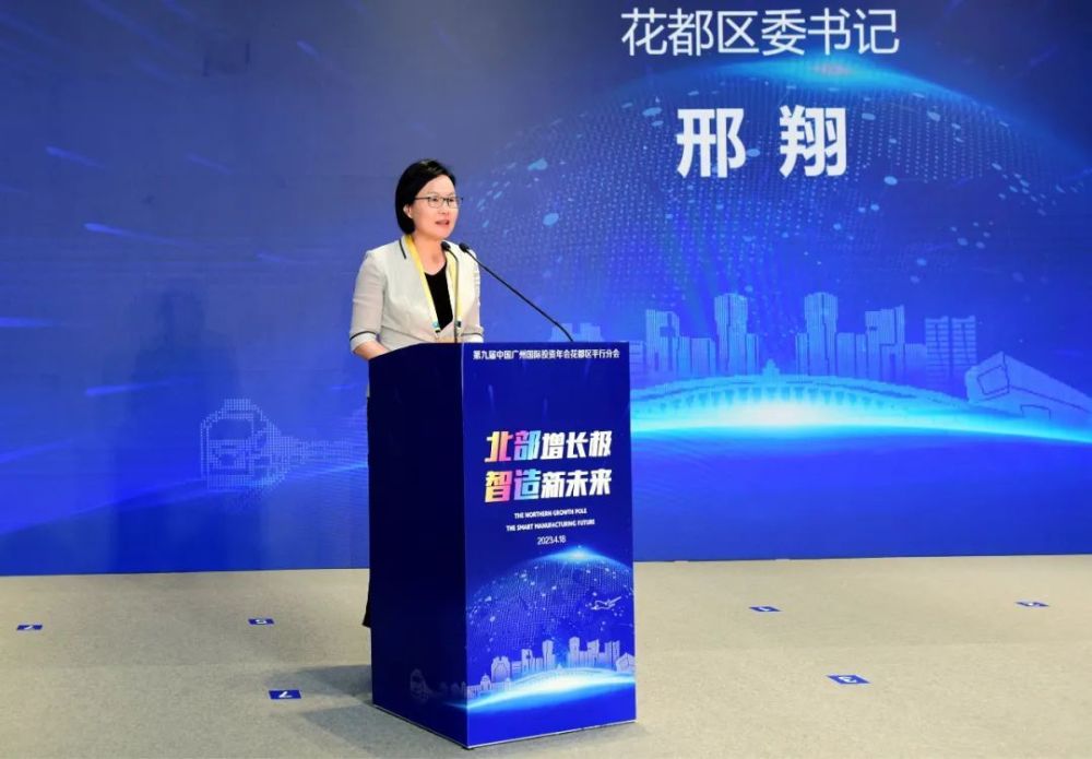 花都区委书记邢翔以敞开怀抱拥抱市场的姿态和胸怀争创新未来