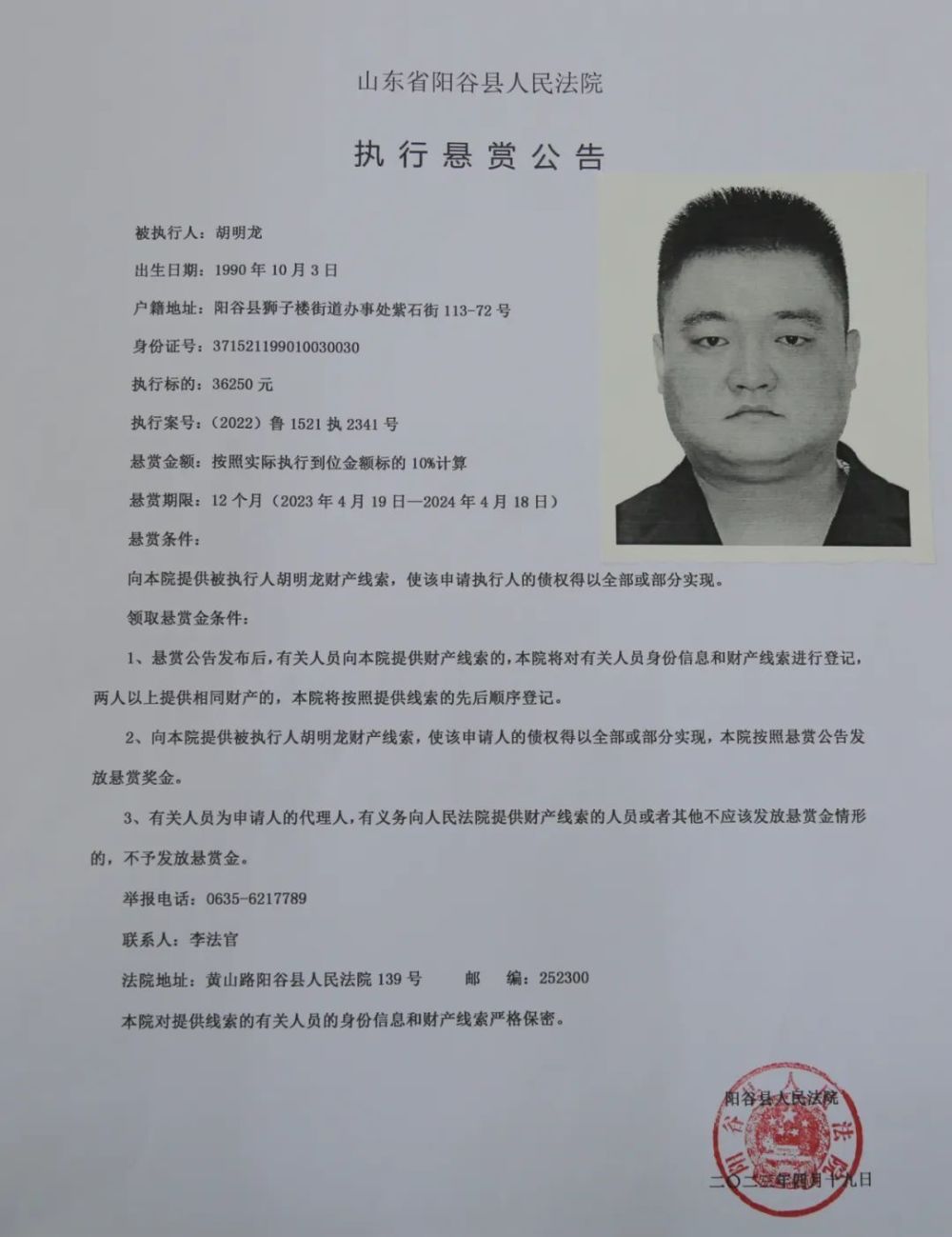 悬赏公告_腾讯新闻