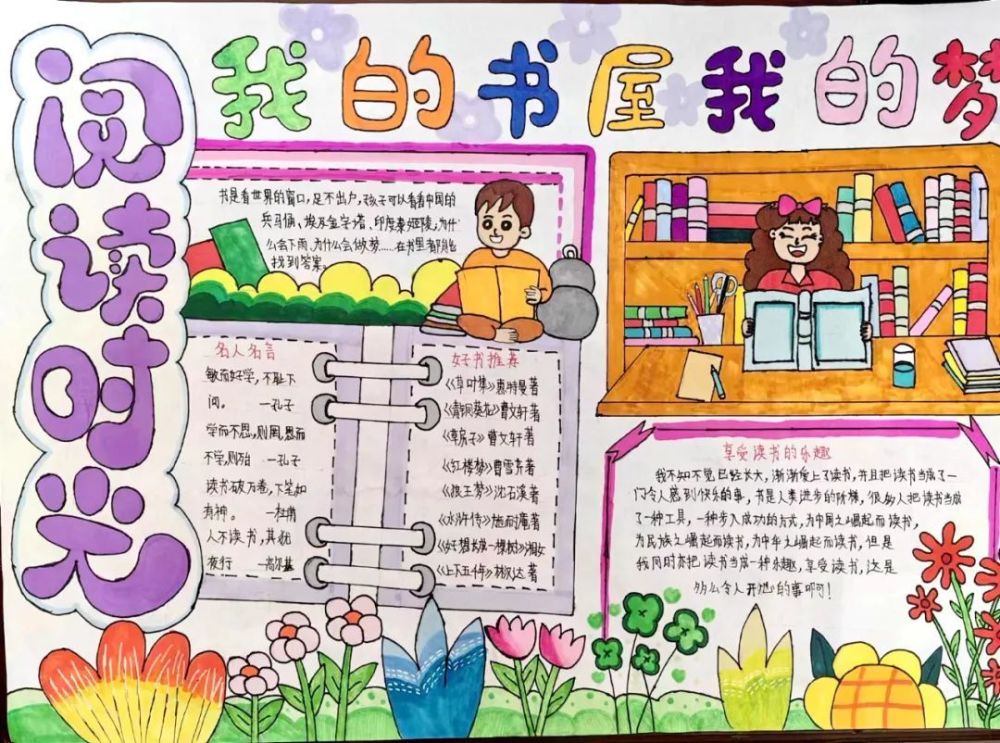 新津区2023年全民阅读征文,手抄报评选结果出炉,有你认识的吗?