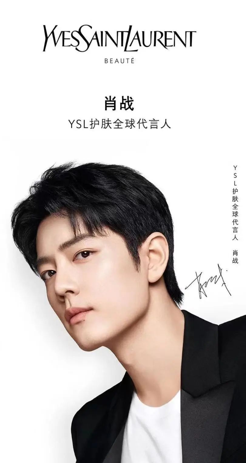 4 月 19 日,「ysl圣罗兰美妆」宣布肖战成为 ysl 护肤全球代言人,同步