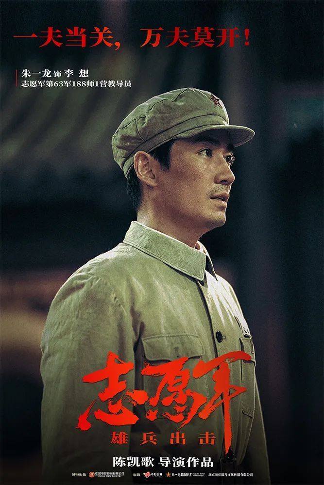 李想(朱一龍 飾)所在的志願軍第63軍號稱