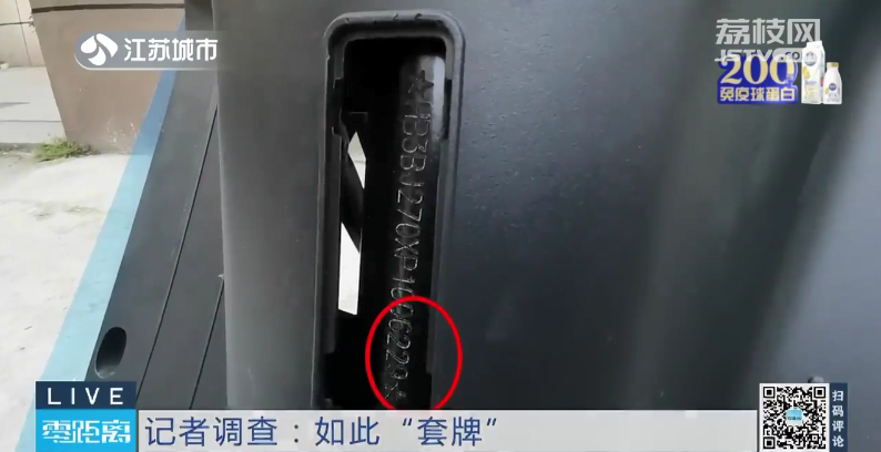 电动车行用铁皮和胶水遮盖车架号!新车能上"老白牌"!_腾讯新闻