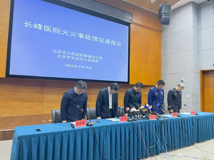 消防新闻发布会火灾形势(消防新闻发布会火灾形势分析报告)