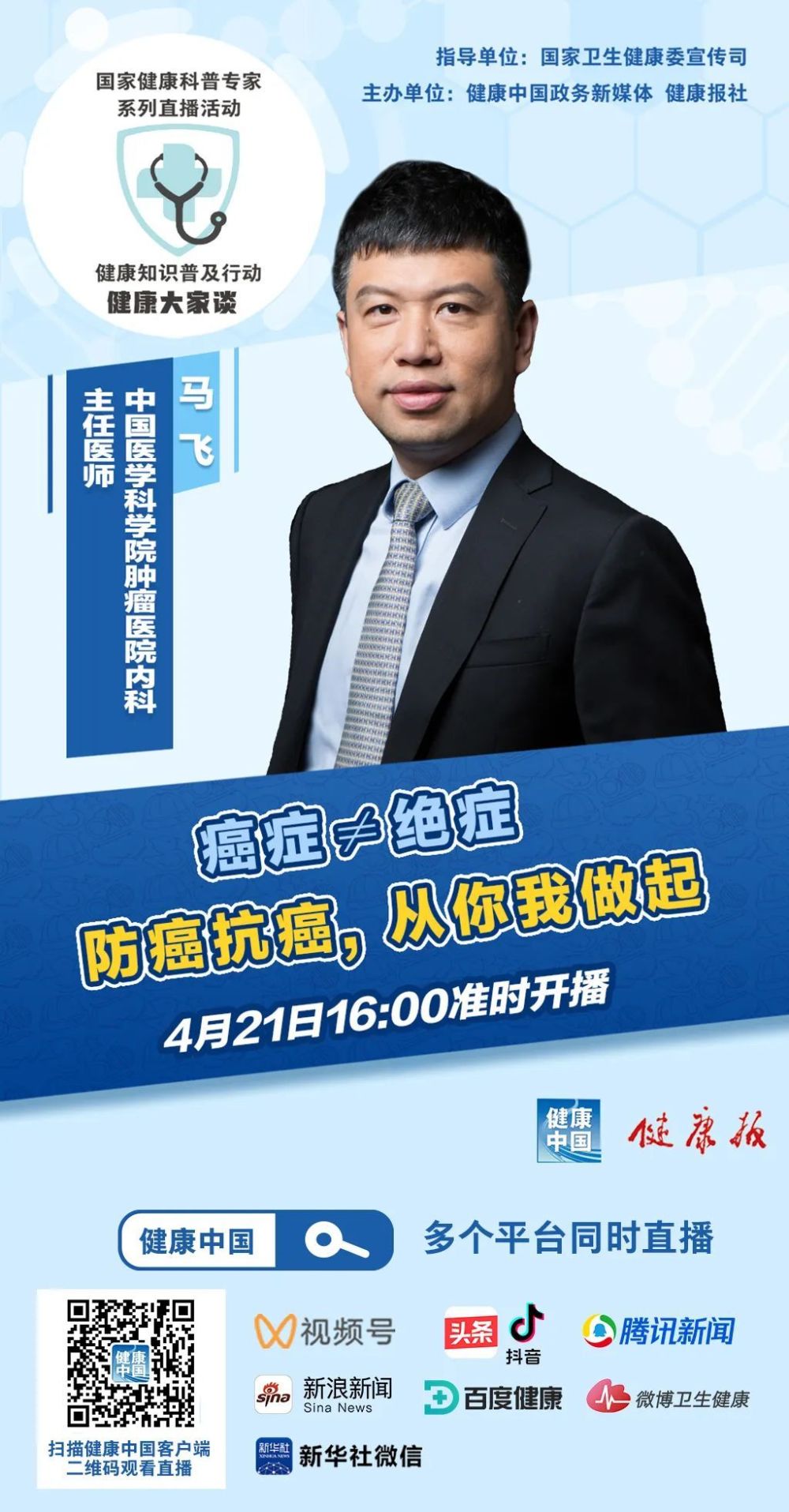 關于中國醫學科學院腫瘤醫院、通州區多年在用的黃牛掛號助手，辦事特別穩妥的信息