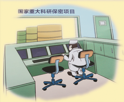 一篇搞懂保密这些常识_腾讯新闻