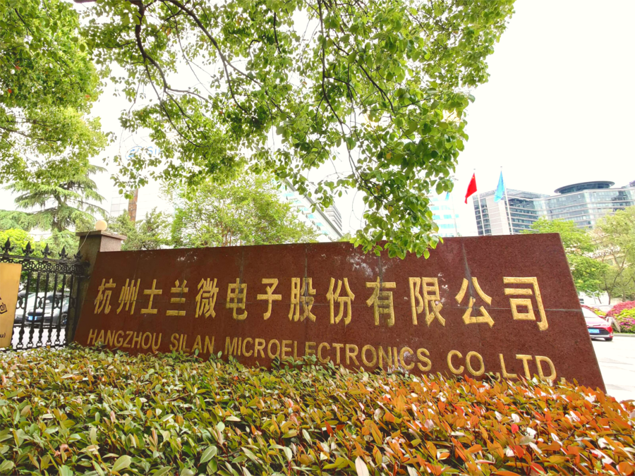 直击股东大会｜士兰微：产品结构持续优化，重点发力新能源市场_腾讯新闻