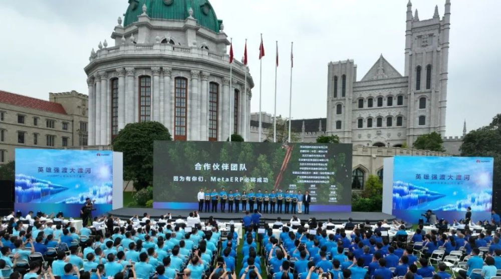 断供三年后，华为自研MetaERP实现全面替代！两年内将只做两个客户！狠狠耸动撞击bl2023已更新(微博/知乎)狠狠耸动撞击bl