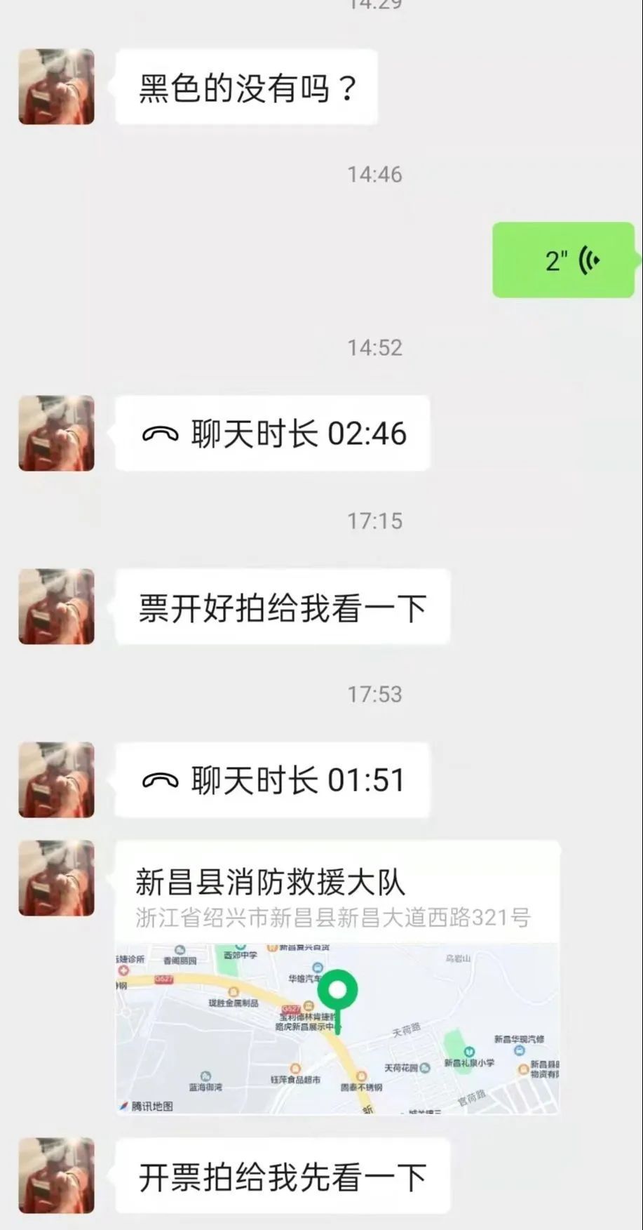 警惕，冒充消防诈骗“新套路”，千万别上当！_腾讯新闻