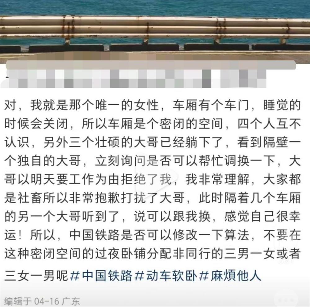 “软卧车厢分配3男1女”网友吵翻了，曾试行“女人包厢”但仓促退市