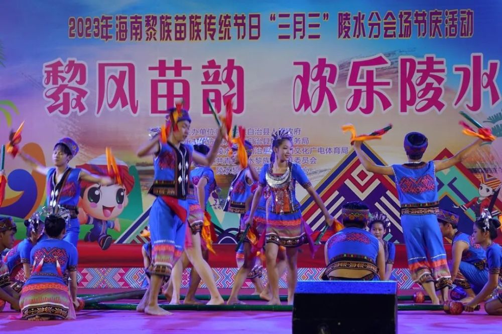 黎风苗韵欢乐陵水2023年海南黎族苗族传统节日三月三陵水分会场节庆