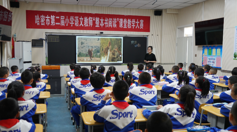 哈密市第二届中小学语文教师"整本书阅读"课堂教学大赛圆满落幕_腾讯