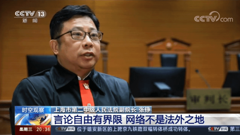 上海市松江区法院原院长张铮，一审获刑十年半_腾讯新闻