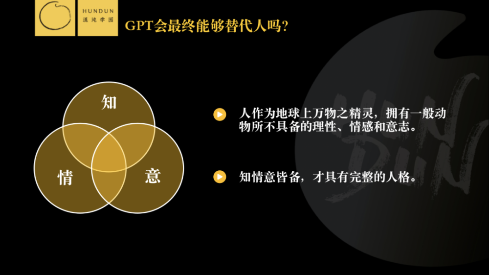 ChatGPT：科技革命的文化与人性挑战？未来已来，我们该如何应对？