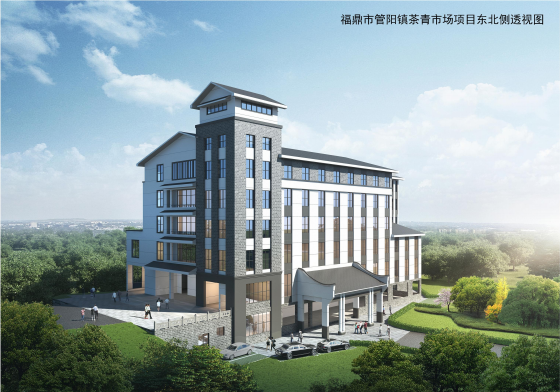 福鼎市自然资源局规划批前公示公告:管阳镇茶青市场项目_腾讯新闻