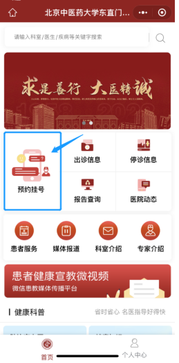 東直門中醫(yī)院代排隊掛號，享受輕松就醫(yī)東直門中醫(yī)院代排隊掛號,享受輕松就醫(yī)待遇