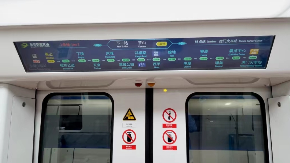东莞地铁2号线首列增购车在中车广东公司下线